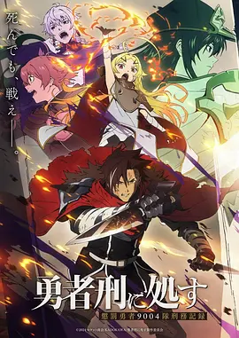 铁骨少年热血运动动漫全集免费观看